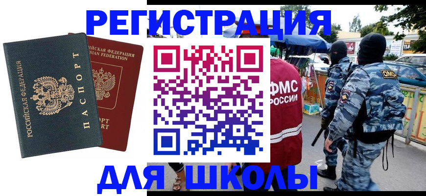 прописка иностранных граждан в Переславль-Залесском