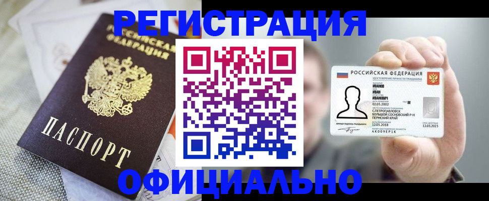 регистрация в Переславль-Залесском